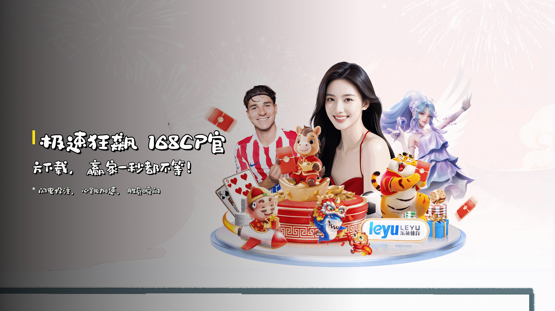 168彩票官网_168彩票APP下载_168CP入口
