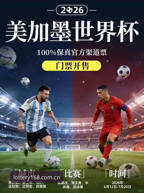 CP平台入口 世界杯观赛受阻?从赛事门票到CP平台入口的完整攻略指南