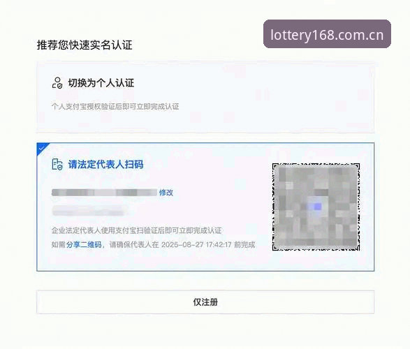 彩票官方注册 如何快速完成168彩票官方注册?老用户手把手教你避开这些坑